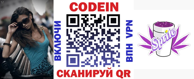 МЕГА ONION  купить наркоту  Арамиль  Codein Purple Drank 