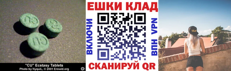 Ecstasy Cube  гидра вход  Арамиль  где купить наркоту 