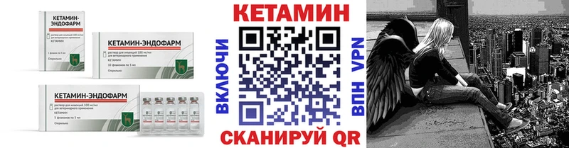КЕТАМИН VHQ  Арамиль 