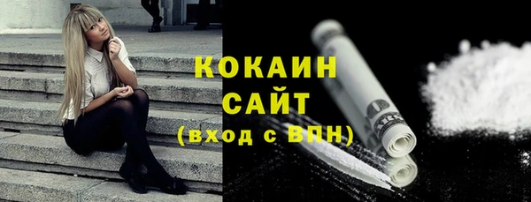 кокаин премиум Осташков