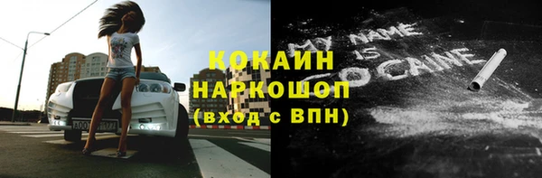 кокаин премиум Осташков