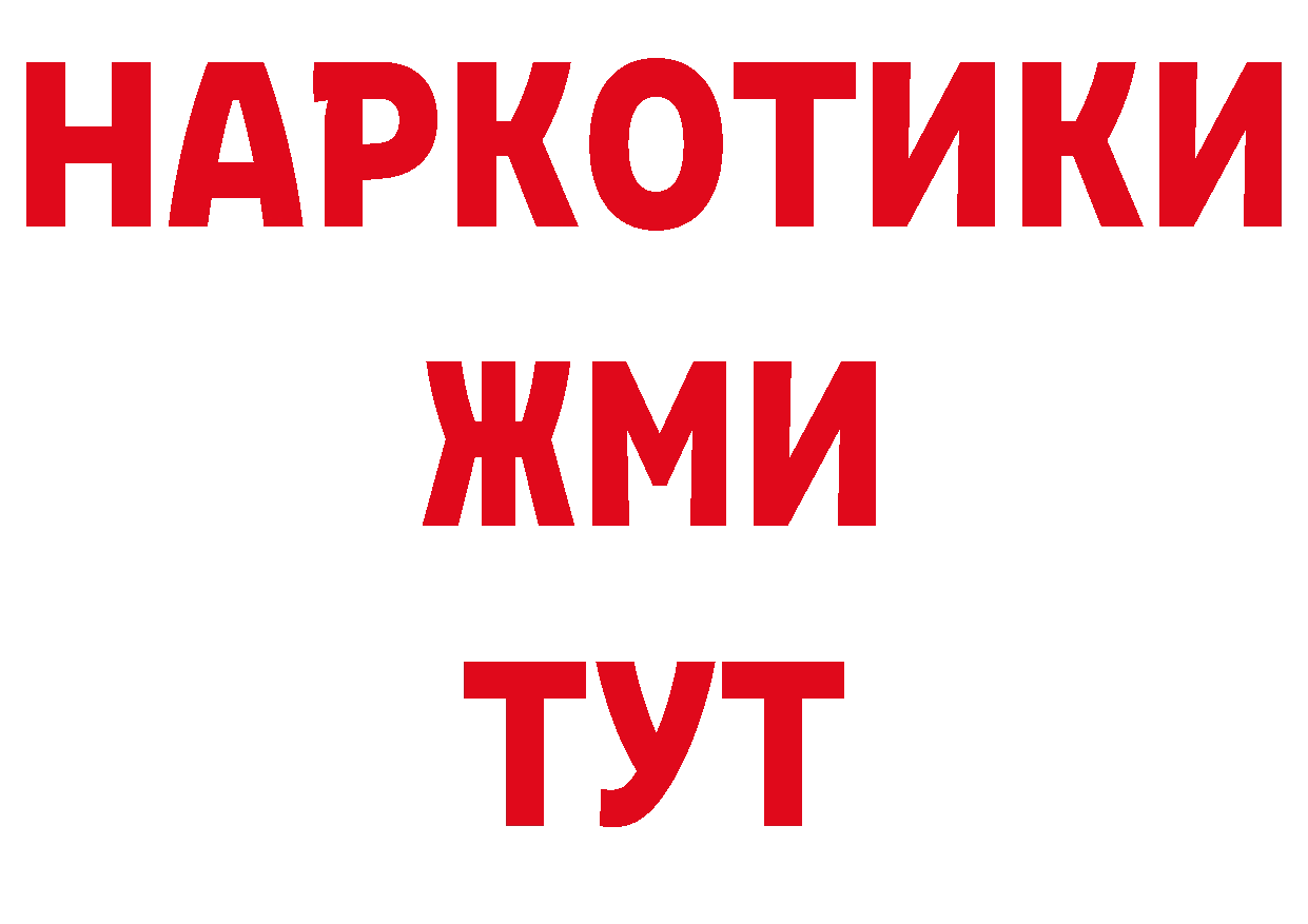 БУТИРАТ жидкий экстази как зайти мориарти ОМГ ОМГ Арамиль